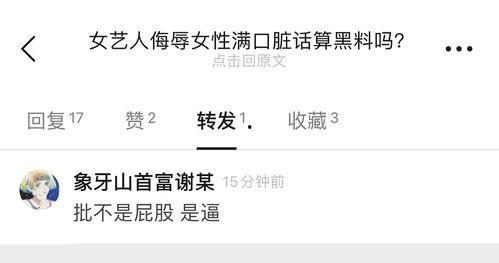 黑料是什么意思,真相与误解的交织