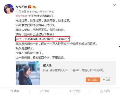 反差 独家爆料是什么意思,独家爆料揭秘娱乐圈不为人知的秘密